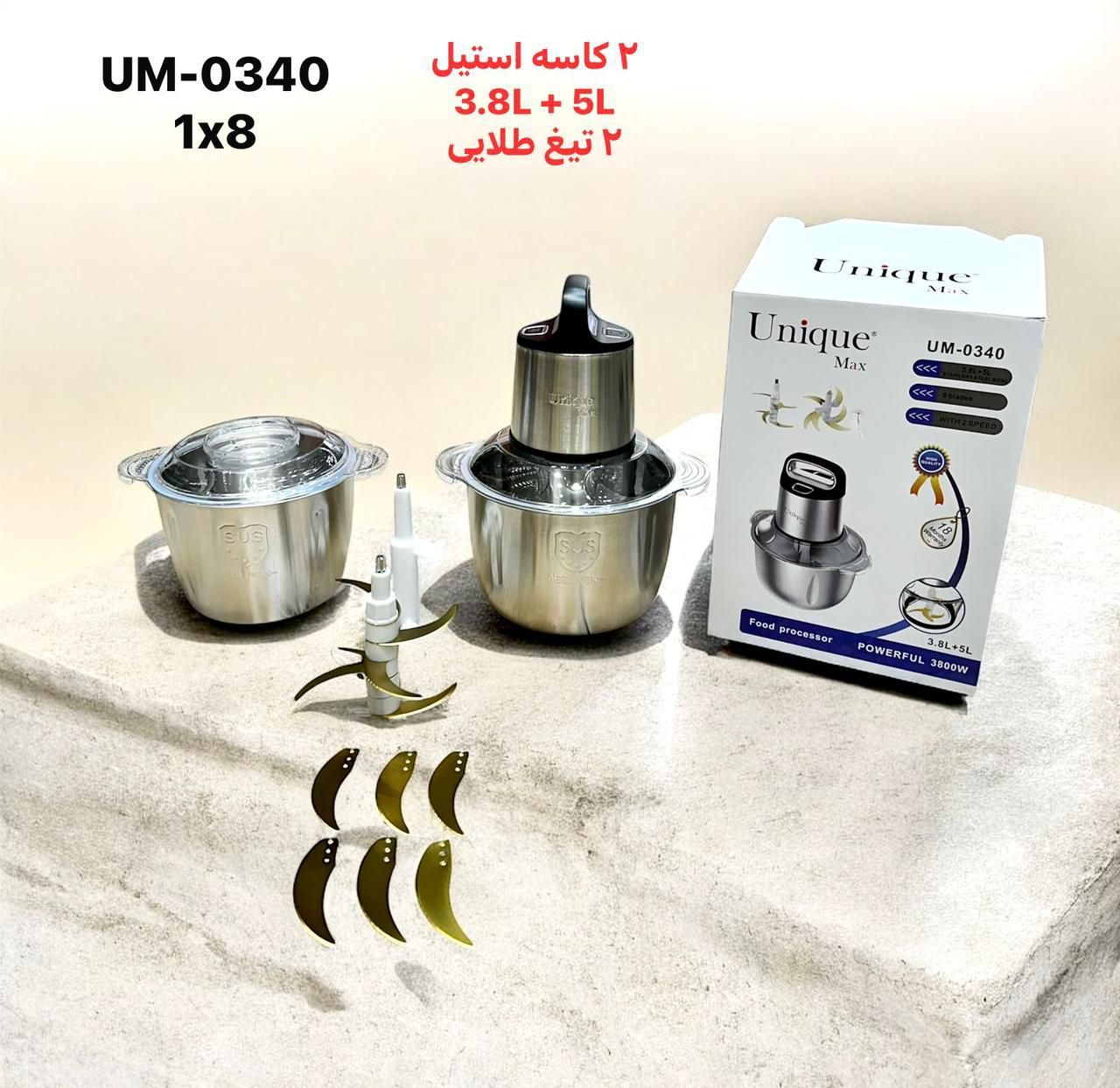 خردکن و غذاساز برقی یونیک سری UM-0340 ( دو کاسه دار)