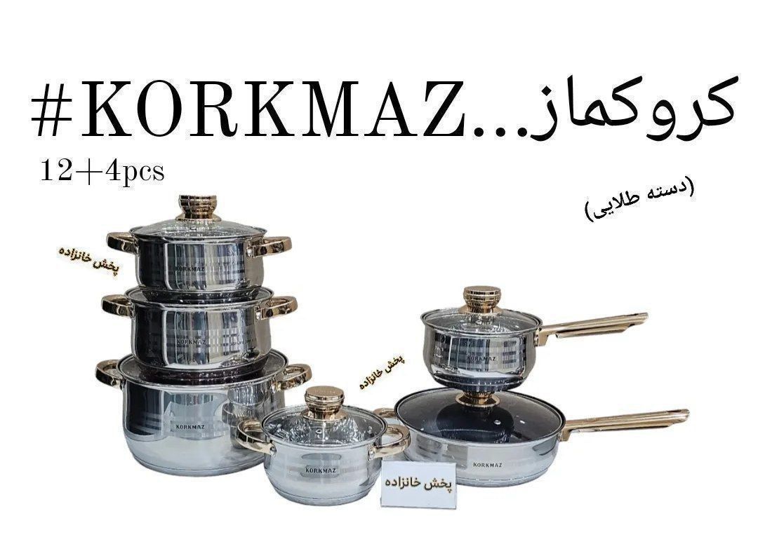 سرویس قابلمه  استیل ۱۲ پارچه کرکماز ترکیه